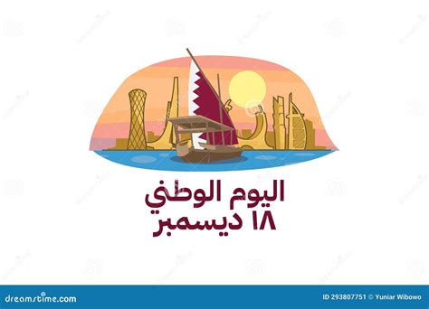 Translation National Day December 18 National Day Of Qatar Vector