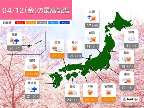 12日の全国の天気 北海道や関東は所々で雨 東海～九州は晴れて夏日も気象予報士 小野 聡子 2024年04月12日 日本気象協会