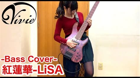 【vivie 】音作り公開しながら「lisa 紅蓮華」ベース弾いてみた ふぁみ。 Bass Cover │ Music Video Jp