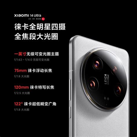 小米（mi）手机 Xiaomi 小米 14ultra 至尊版 新品5g手机 Xiaomi 徕卡光学summilux镜头 大师人像多少钱 聚超值