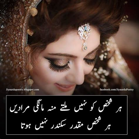 Urdu Sad Poetry Pictures Images Series 4 Best Poetry Images