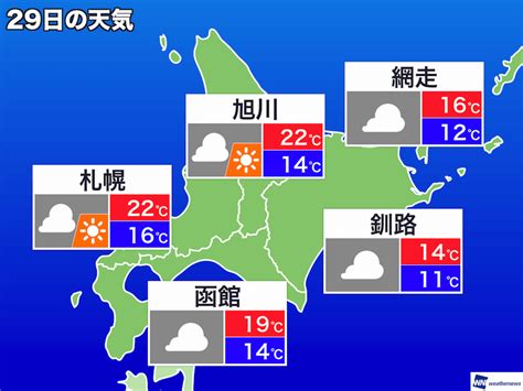 今日29日土の天気 停滞する梅雨前線で雨 今夜以降大雨のおそれも ウェザーニュース