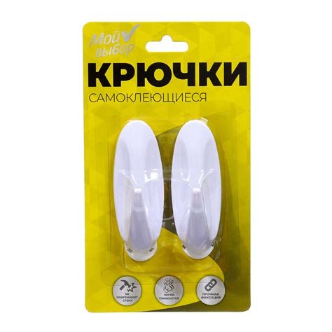 Крючки самоклеящиеся, круглые, с системой бесследного удаления, набор ...