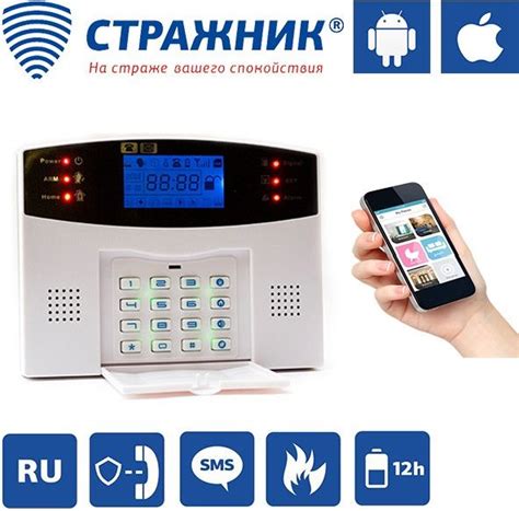 Охранная Система Стражник – купить в интернет-магазине OZON по низкой цене