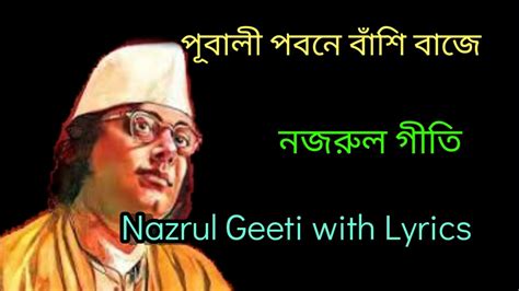 Pubali Pabone Banshi Baje Nazrul Geeti With