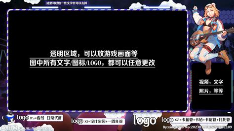 游戏直播封面直播间边框设计图 PSD分层素材 PSD分层素材 设计图库 昵图网