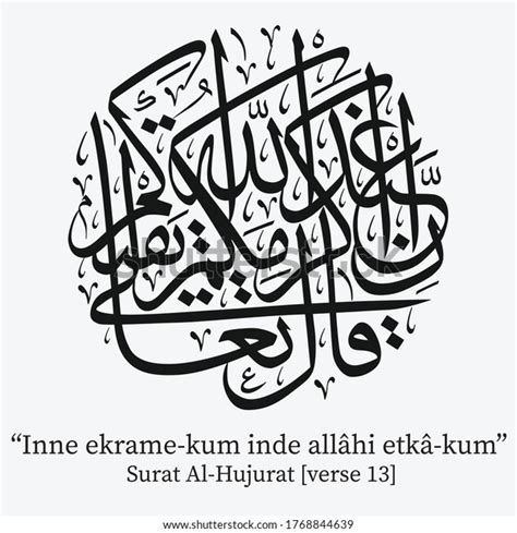 Detail Surat Al Hujurat Ayat Koleksi Nomer