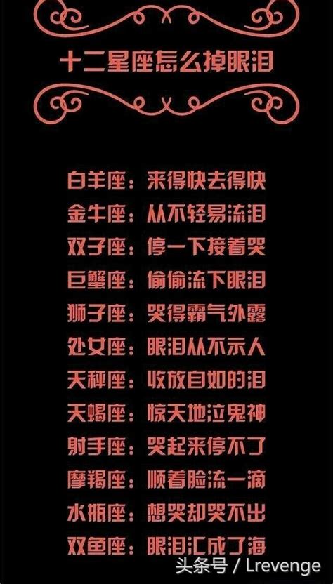 掉眼淚時的12星座，是什麼樣的？雙魚眼裡有一片海洋 每日頭條