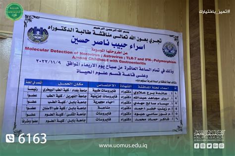 تدريسية من كلية المستقبل الجامعة تحصل على شهادة الدكتوراه وبتقدير امتياز