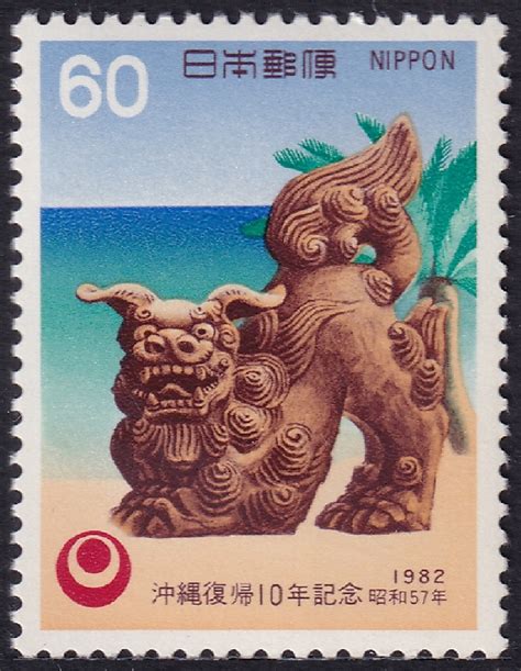 Japón 1982 Correo Nº 01411 MNH 10º aniv de la