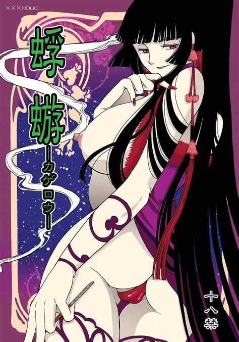 Rule 34 Tagme Xxxholic Yuko Ichihara 437165