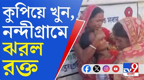 Nandigram Lok Sabha Election 2024 ভোটের আগে খুন বিজেপির মহিলা কর্মী