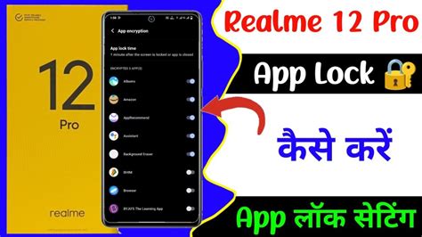 Realme Pro App Lock Setting How To Set App Lock In Realme Pro