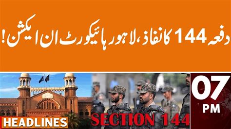 Section 144 Imposed Lahore High Court In Action News Headlines