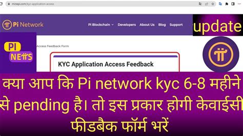 Pi Network Kyc Form Pi Kyc Update Pi Network Kyc Solution Pi Network