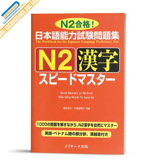 Combo Supido masuta N2 Sách luyện thi JLPT N2 Speed master Sách