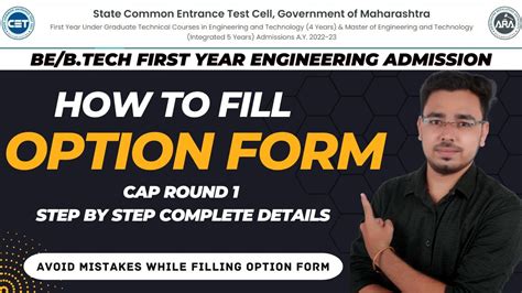 BE B Tech Engineering Cap Round 1 Option Form Filling Process 2022 FY