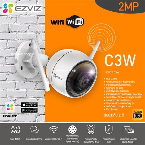 EZVIZ C3W EzGuard 1080p Wireless Wi Fi Security Camera With Remote