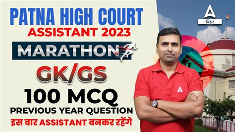 100 Top GK GS MCQs For Patna High Court Patna High Court 2023 Patna