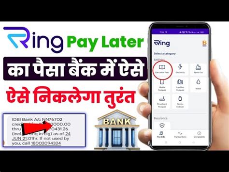 Ring App New Features Update Ring Pay Later Limit Bank Transfer Kyu