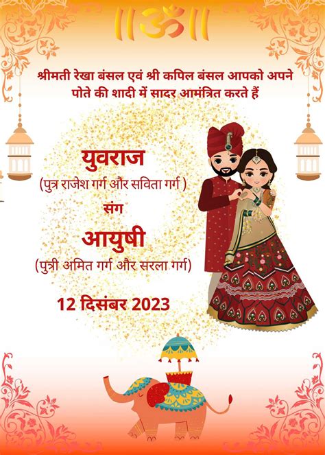 Premium Indian Wedding Invitation Card In Hindi Shaadi Vibes