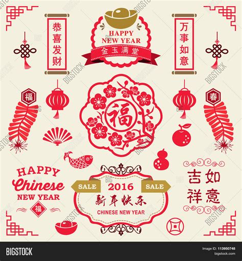 Chinese New Year Vector & Photo (Free Trial) | Bigstock