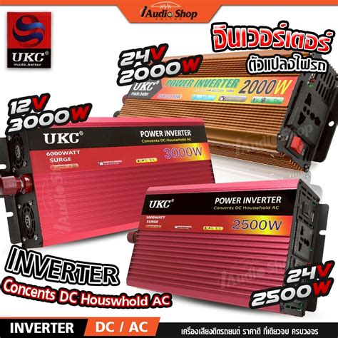 inverter dc