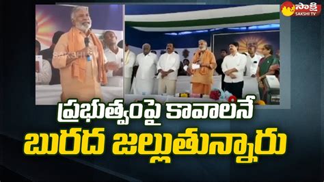 Minister Peddireddy Ramachandra Reddy Comments On Yellow Media CM YS