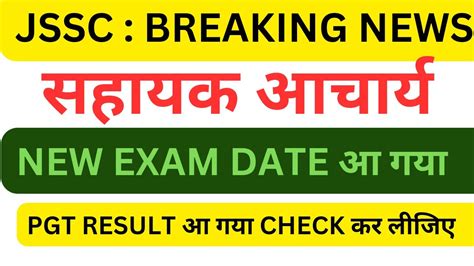 Jssc Breaking News New Exam Date Pgt Result