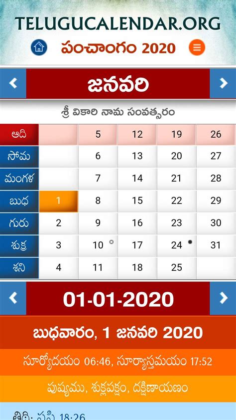 Telugu Calendar 2020 Panchangam And Festivals For Android Apk Download