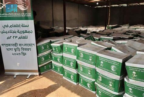 Le KSrelief Distribue 48 Tonnes De Paniers Alimentaires Dans Les Villes