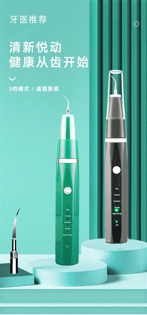 冲牙器便携式洗牙器家用口腔牙齿清洁去除牙结石牙垢超声波洁牙器 阿里巴巴