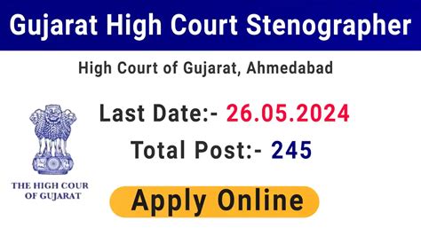 Gujarat High Court Stenographer Recruitment