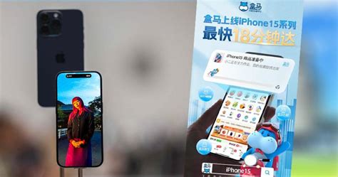 蘋果發布iphone 15 京東周五起預售 盒馬稱最快18分鐘可收到現貨 19 04 20230913 即時財經新聞 明報財經網