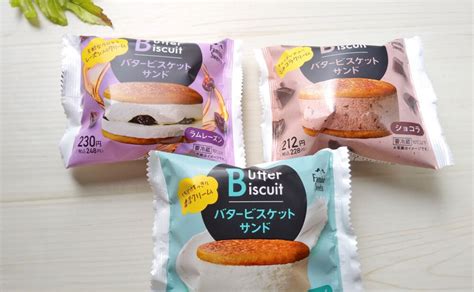 ファミマのバタービスケットサンド3種食べ比べ！売れてる新作コンビニスイーツ Weboo ウィーブー 暮らしをつくる