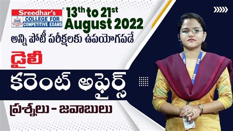 Daily Current Affairs In Telugu Th St August Today