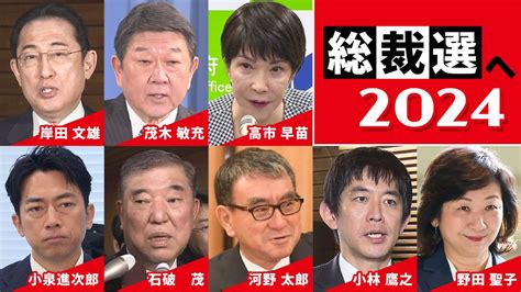 自民党総裁選…徹底分析「候補者たちの夏」～小泉進次郎編～（2024年8月6日掲載）｜日テレnews Nnn