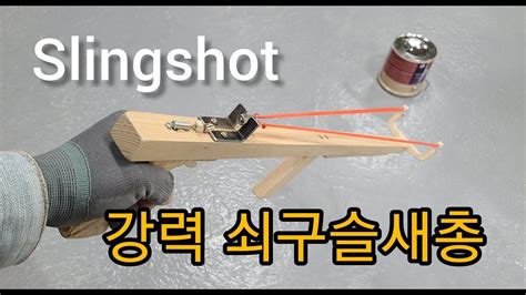 Easy Survival Slingshot Simple Trigger Mechanism Diy Artofit