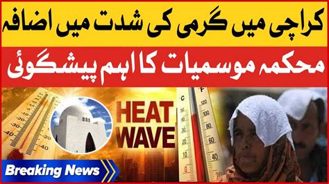 Extreme Heat Wave In Karachi Weather Latest Update Breaking News Youtube