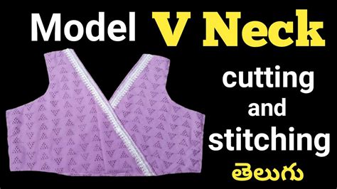 Model V Neck cutting and stitching V నక సటచగ in తలగ vneck