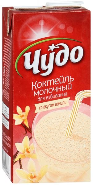 Коктейль молочный Чудо "Для взбивания" со вкусом ванили | отзывы