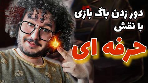 بالاخره رفتیم خونه 😅🏡 بازی شب های مافیا قسمت 73 در نقش حرفه ای Youtube