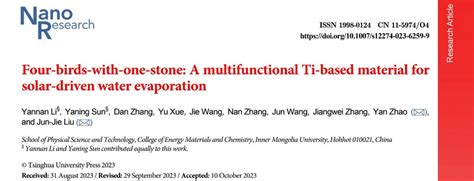 我校物理科学与技术学院刘俊杰教授和能源材料化学研究院赵岩研究员合作在国际知名期刊nano Research发表重要研究成果内蒙古