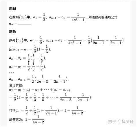 数列的通项公式 知乎