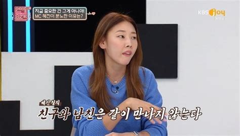 한혜진 친구와 남자친구 같이 안 만나 왜 같이 만나냐 연애의 참견3 네이트 연예