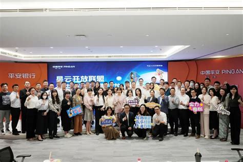 2023年第三期协银企合作交流座谈会成功举办——走进平安银行总行 深圳市商业保理协会