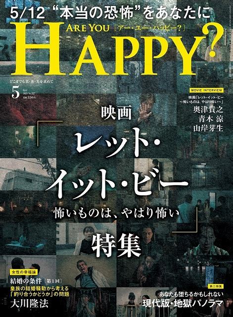 2023年5月号 Are You Happy／月刊女性誌「アー・ユー・ハッピー？」公式サイト