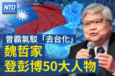 彭博全球50大影響力人物 台積電魏哲家入選！｜跟進fed 台灣央行宣布升息半碼！｜台灣麥當勞漲價了！｜101跨年煙火360度全展演 預告動畫