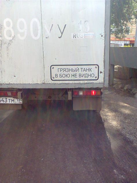 Танк правда чистый, но суть не меняется)))) | Пикабу