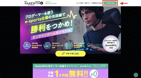 【2024年最新】gamewith光の評判は？口コミからわかるメリットとデメリット